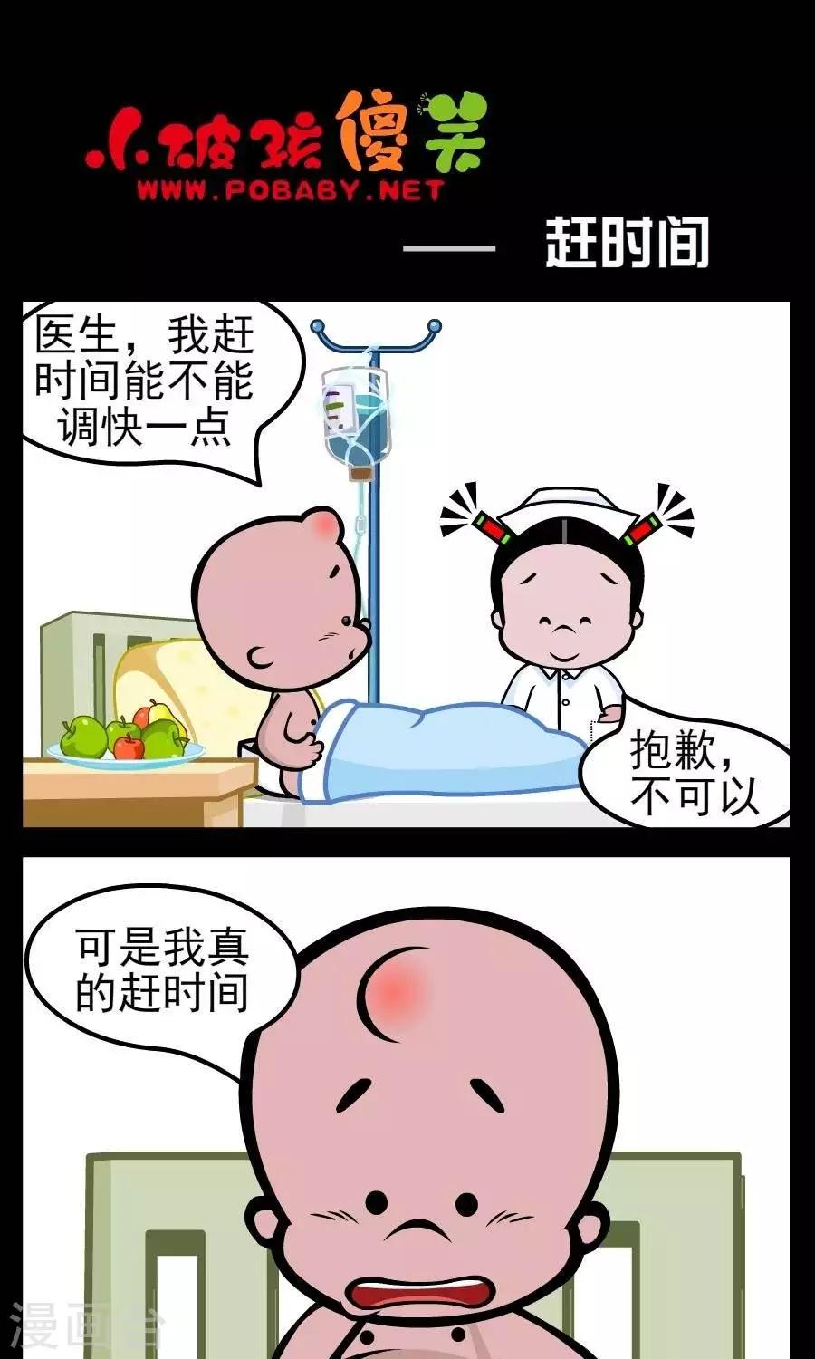 第131话  赶时间-第131话