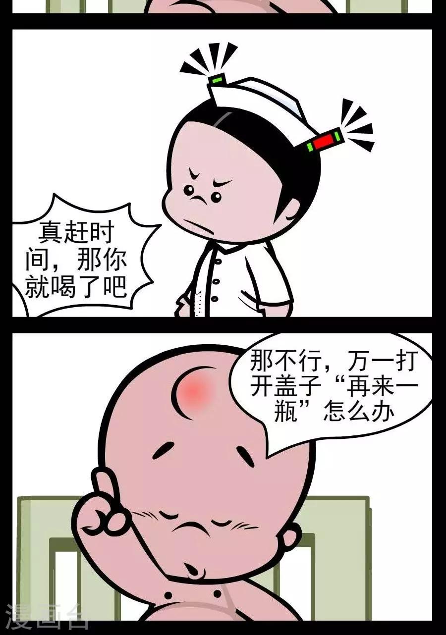 第131话  赶时间-第131话