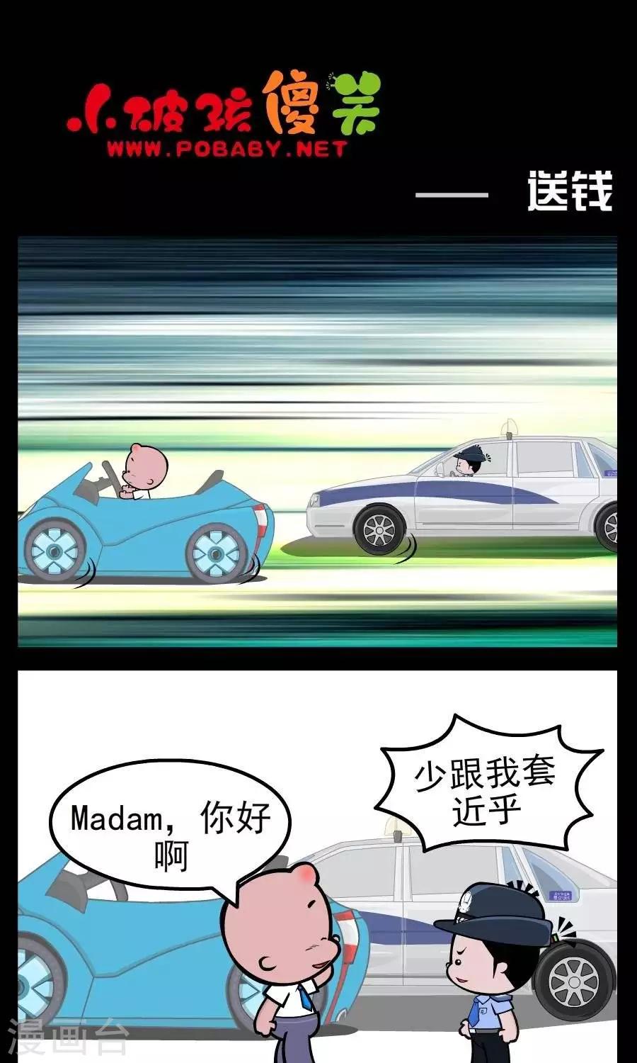 第133话  送钱-第133话