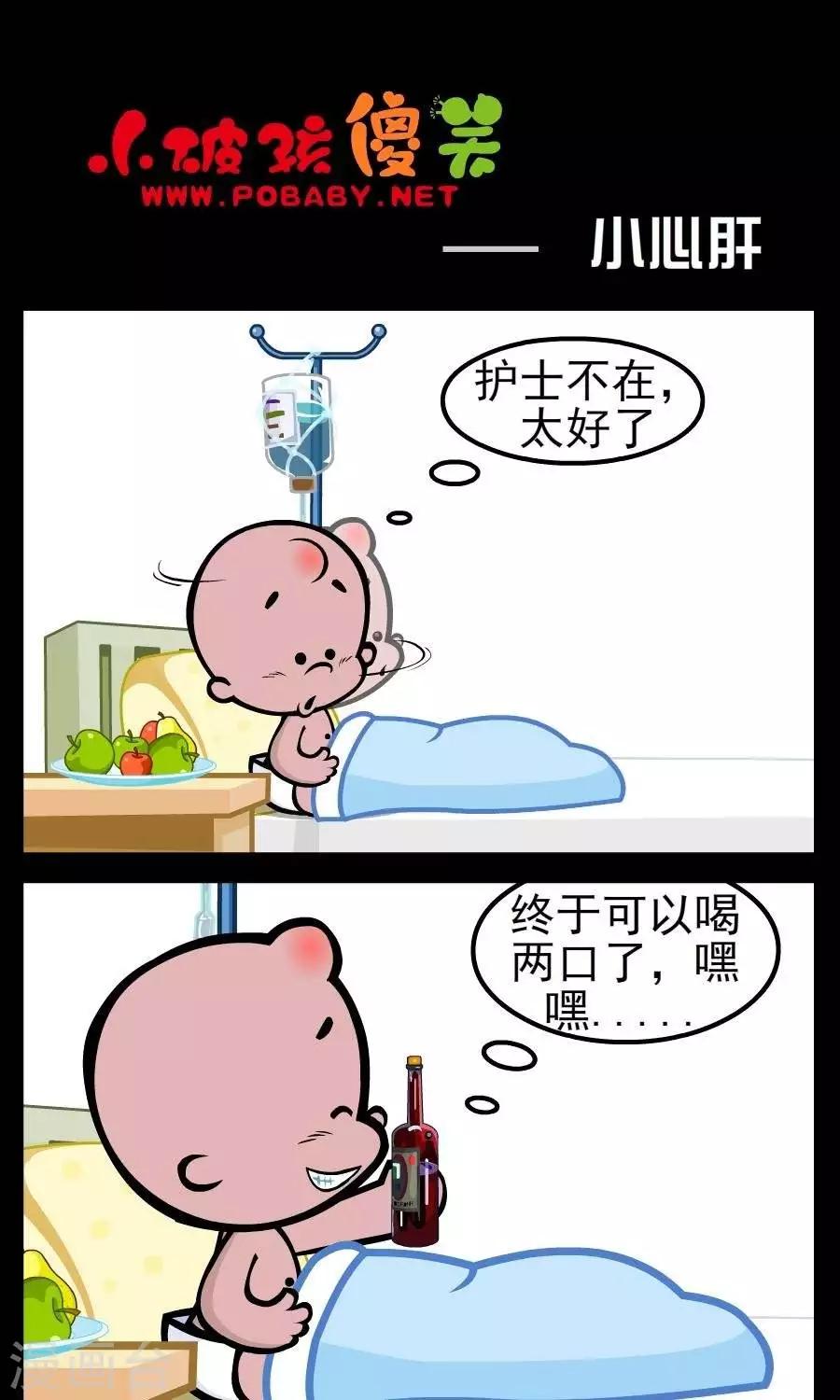 第137话  小心肝-第137话