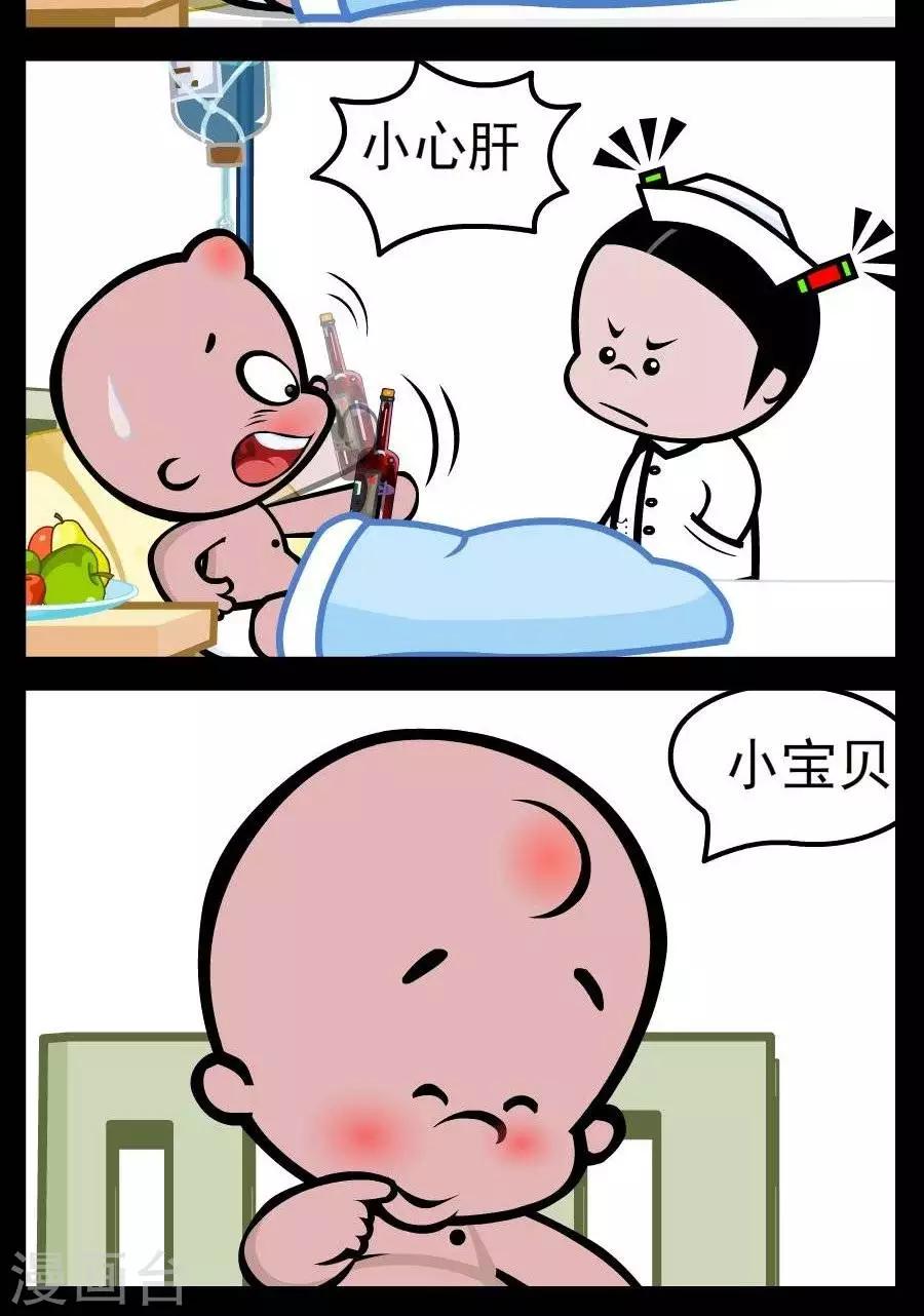 第137话  小心肝-第137话