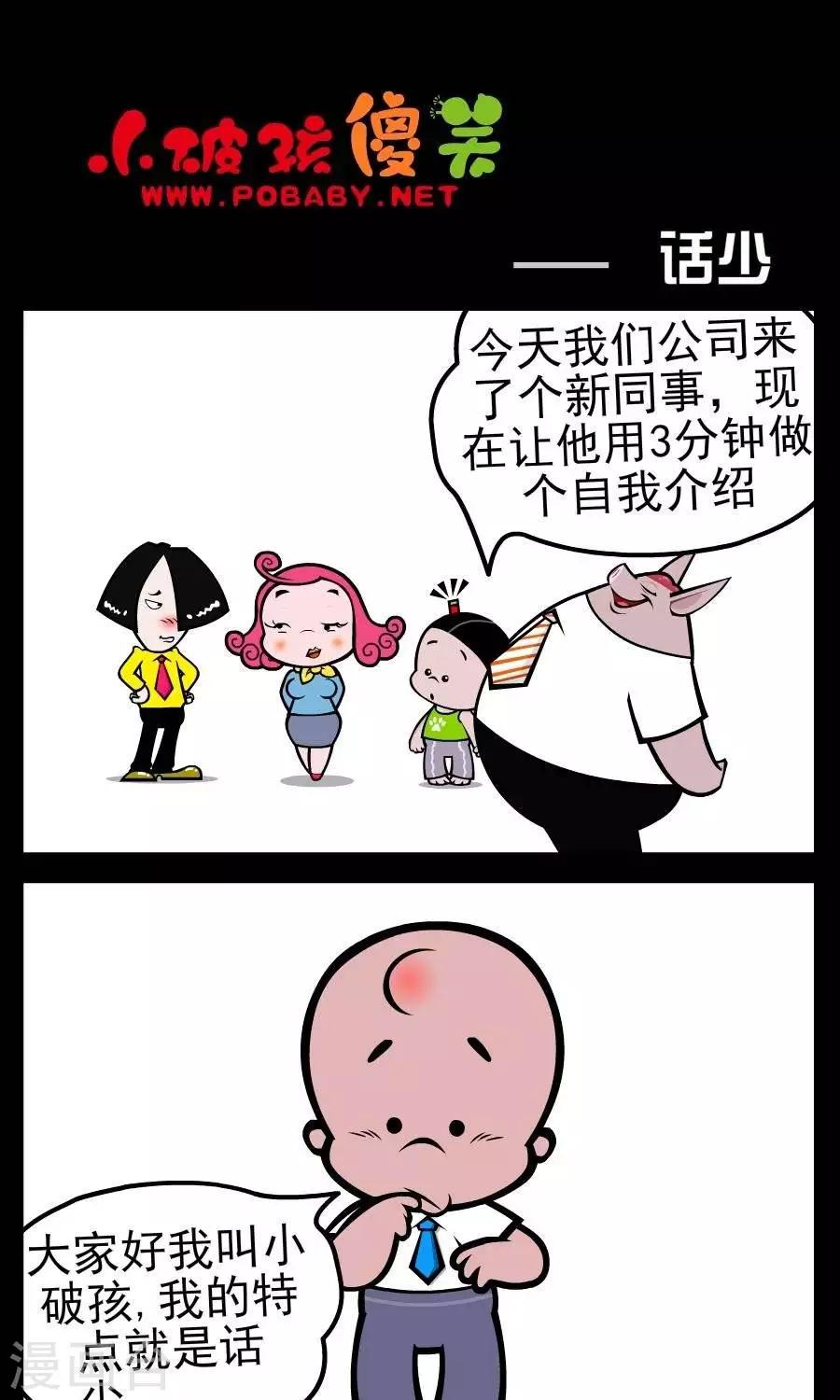 第141话  话少-第141话