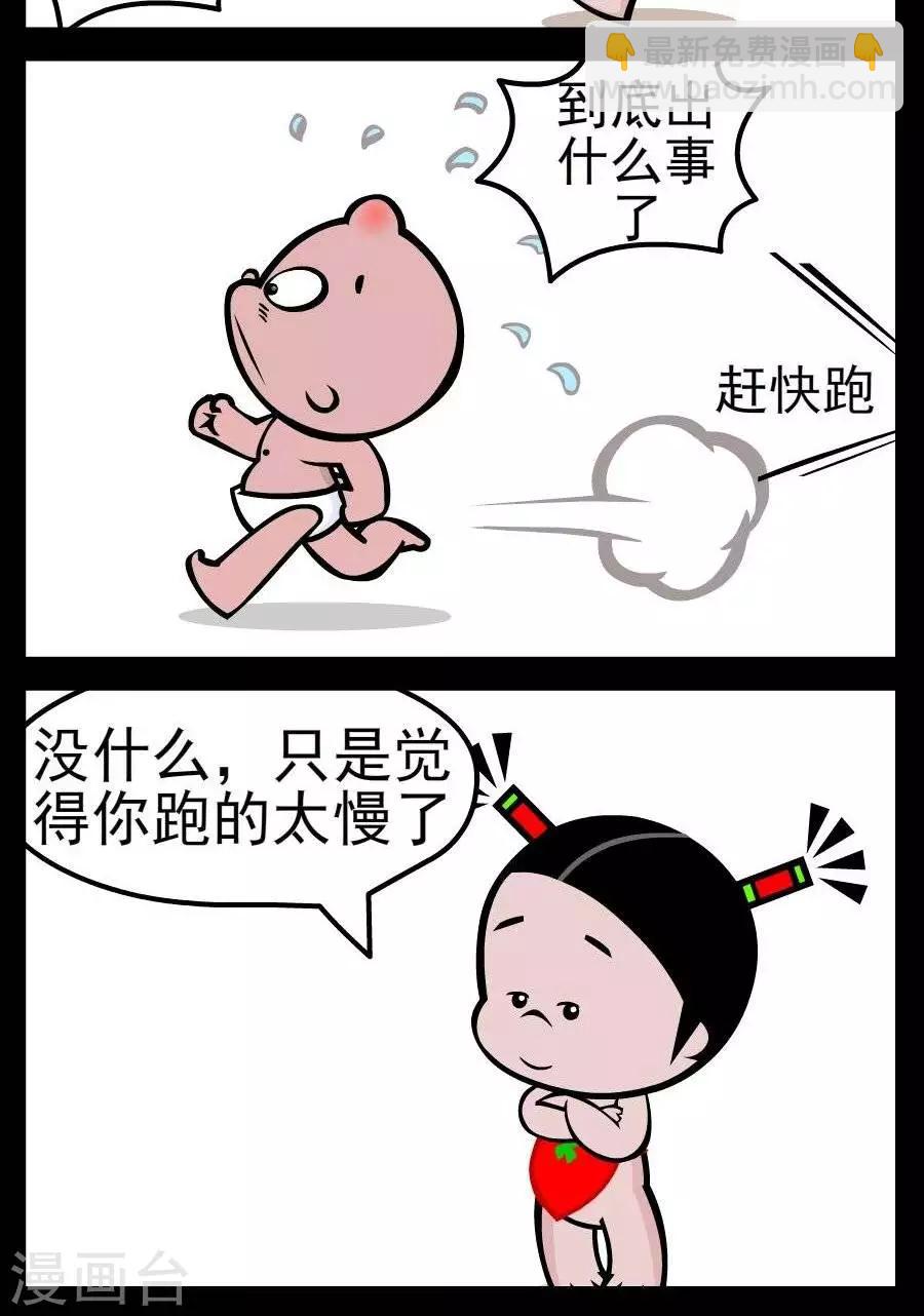 第143话  跑步-第143话