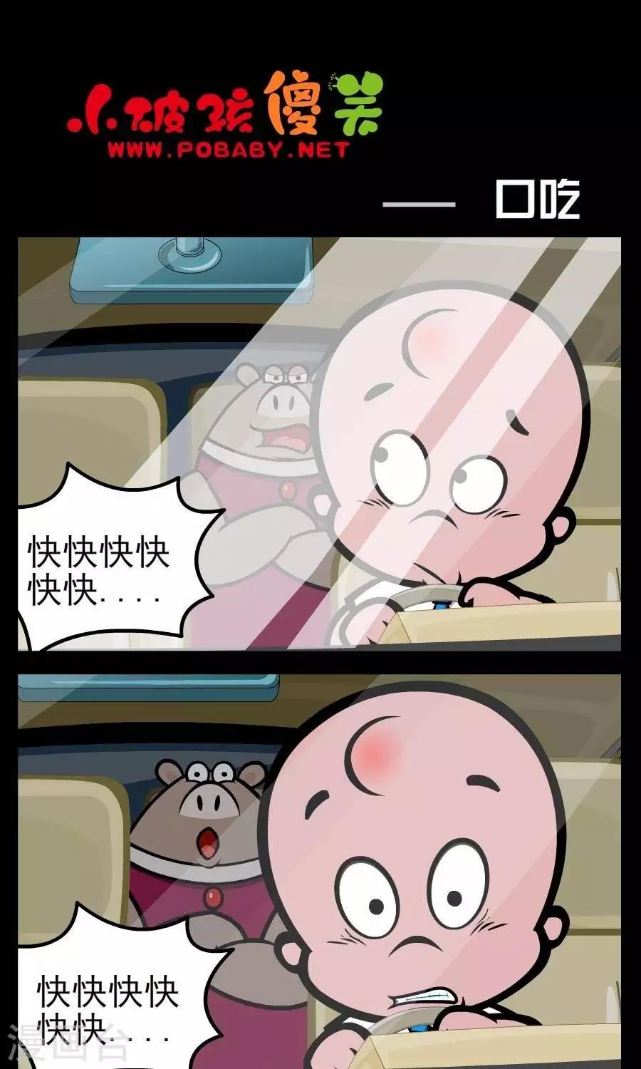 第145话  口吃-第145话