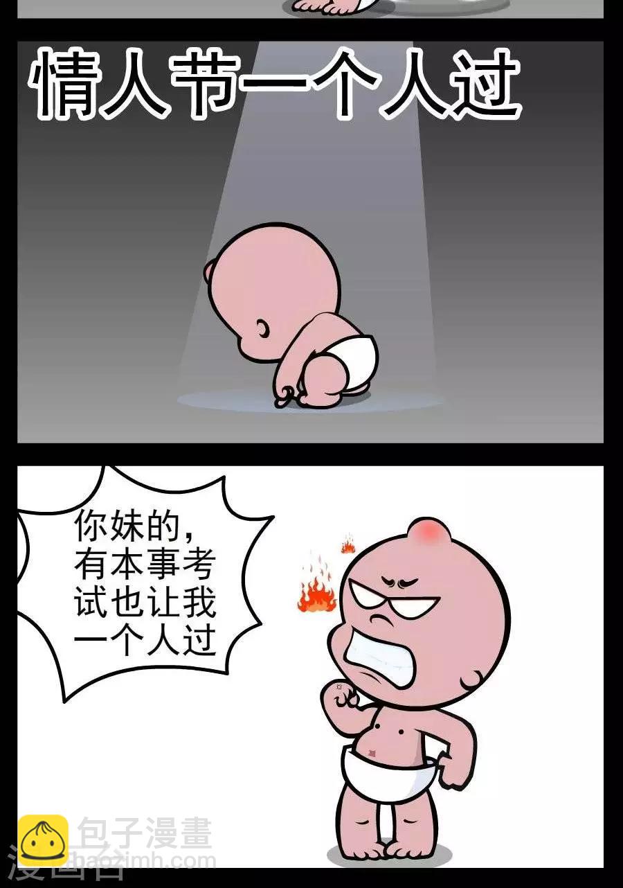 第147话  一个人过-第147话