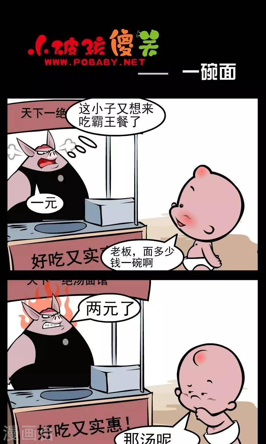 第151话  一碗面-第151话