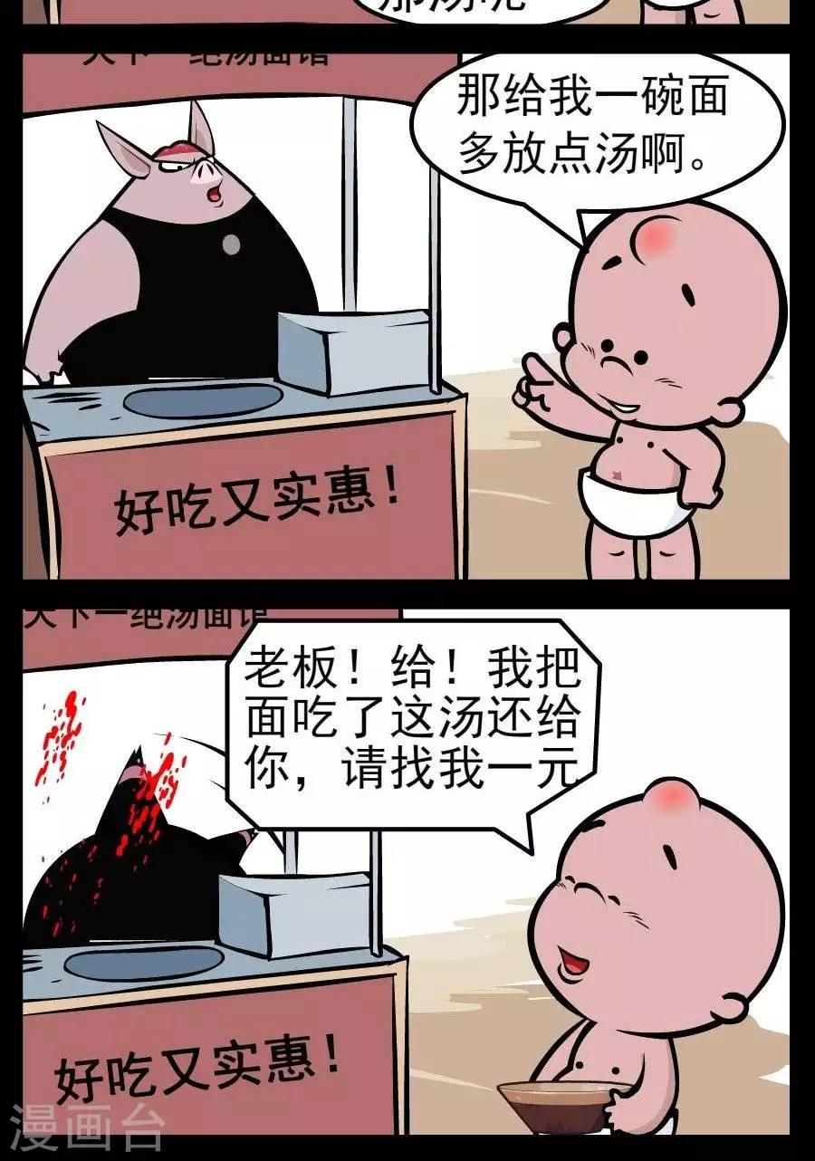 第151话  一碗面-第151话