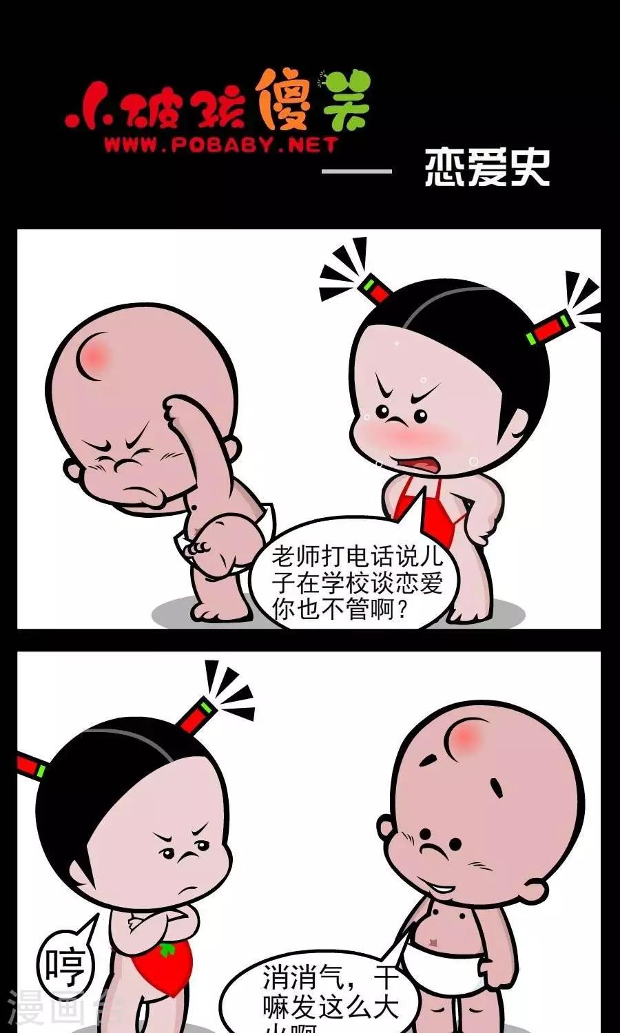 第153话  恋爱史-第153话