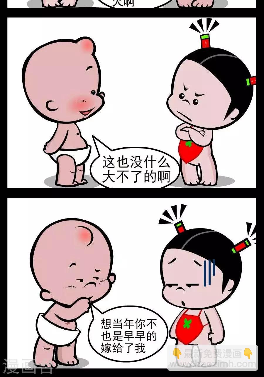 第153话  恋爱史-第153话