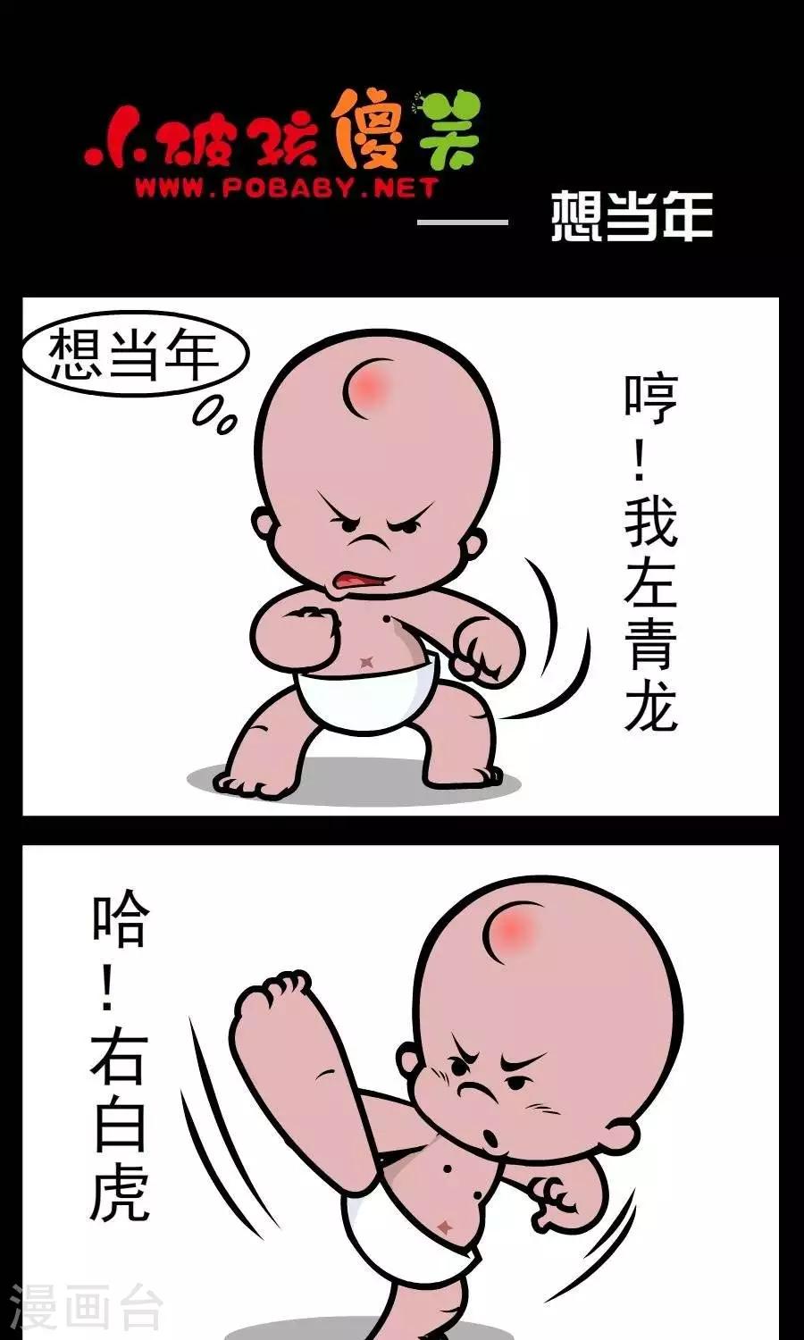 第155话  想当年-第155话