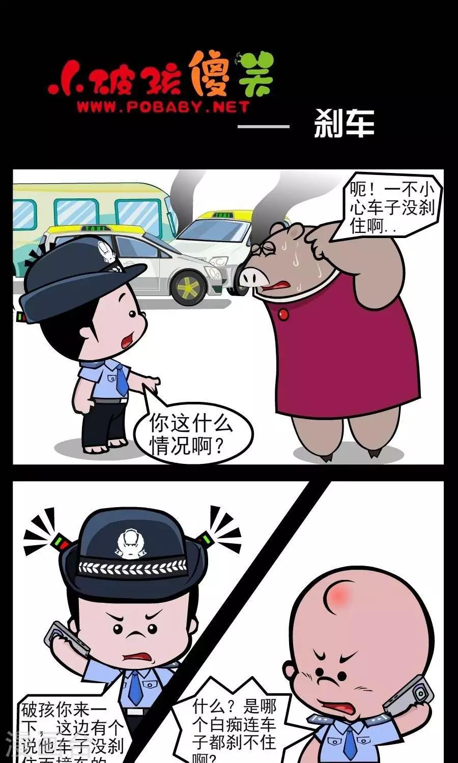 第157话  刹车-第157话