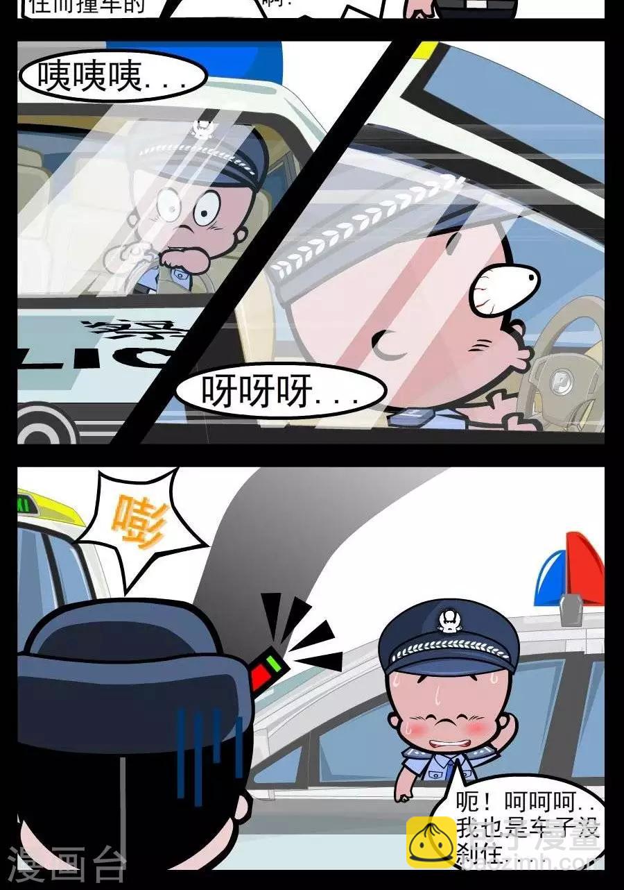 第157话  刹车-第157话