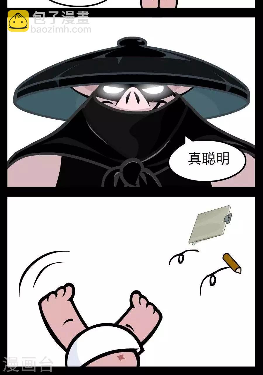 第169话  真聪明-第169话
