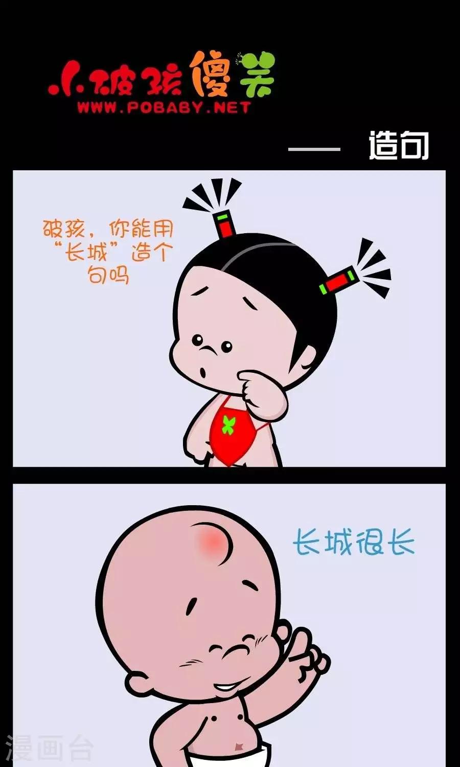 第171话  造句-第171话