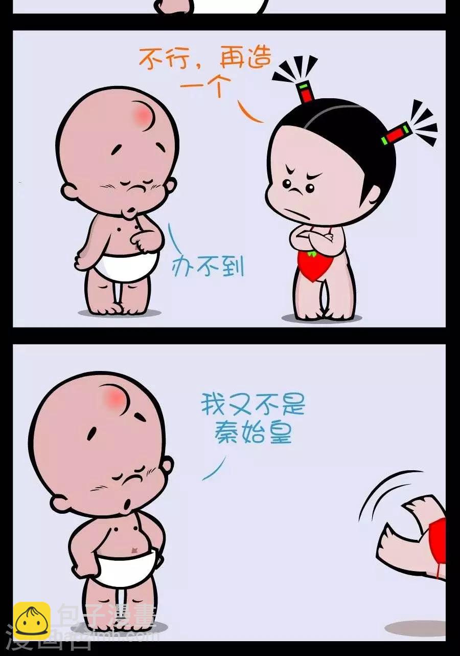 第171话  造句-第171话