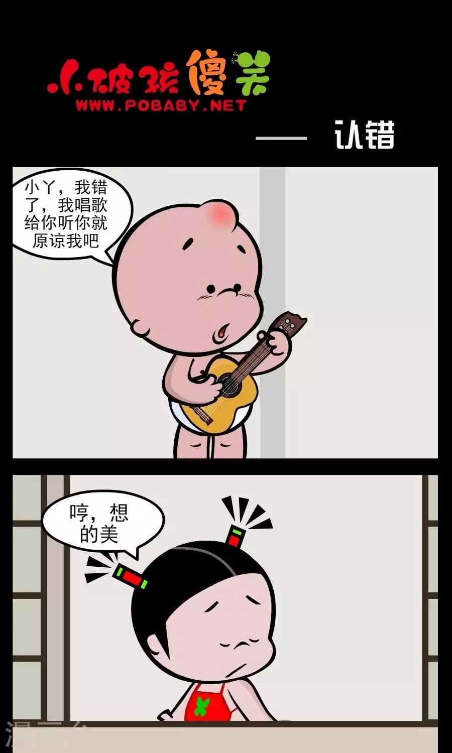 第177话  认错-第177话