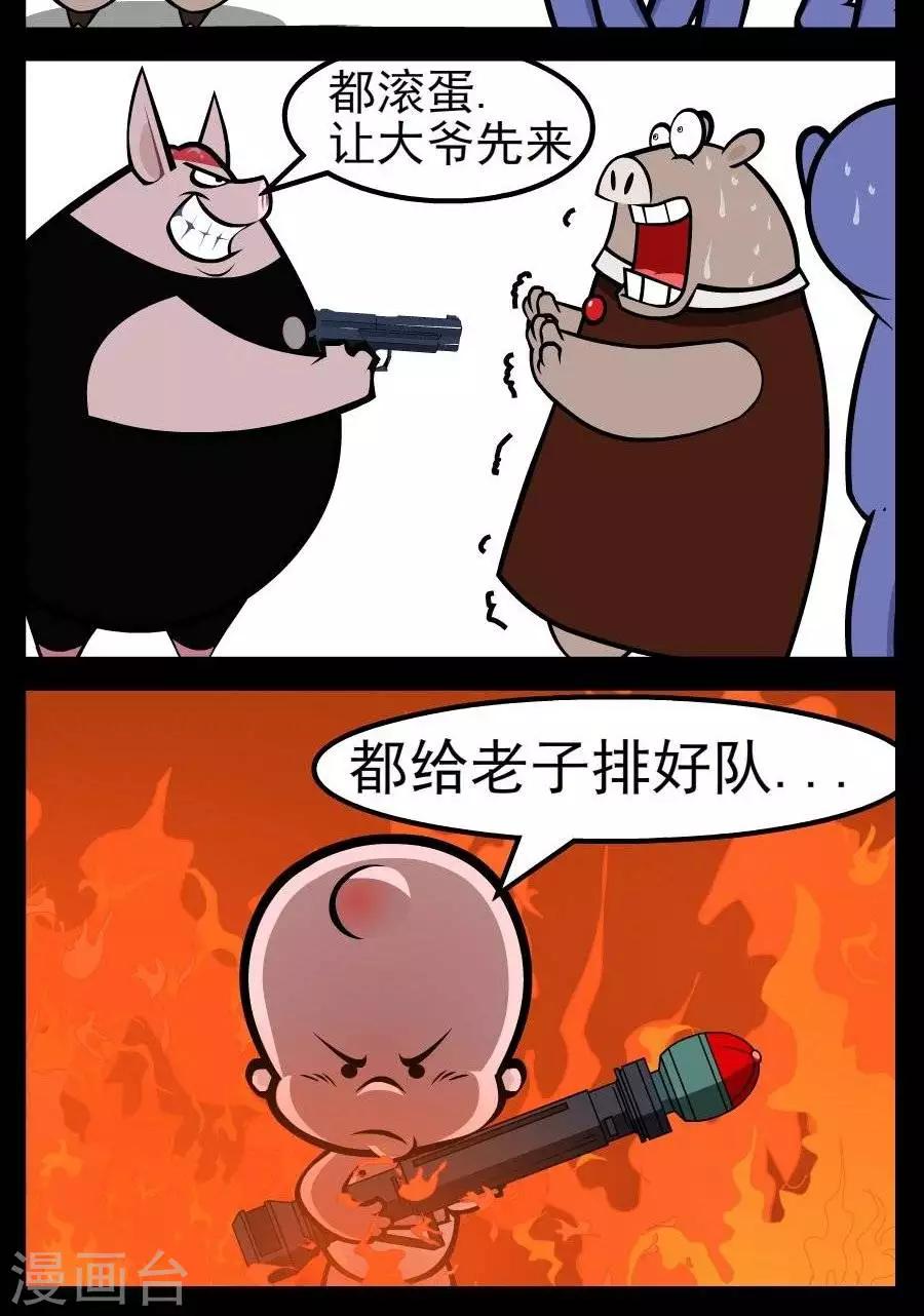 第181话  排队-第181话