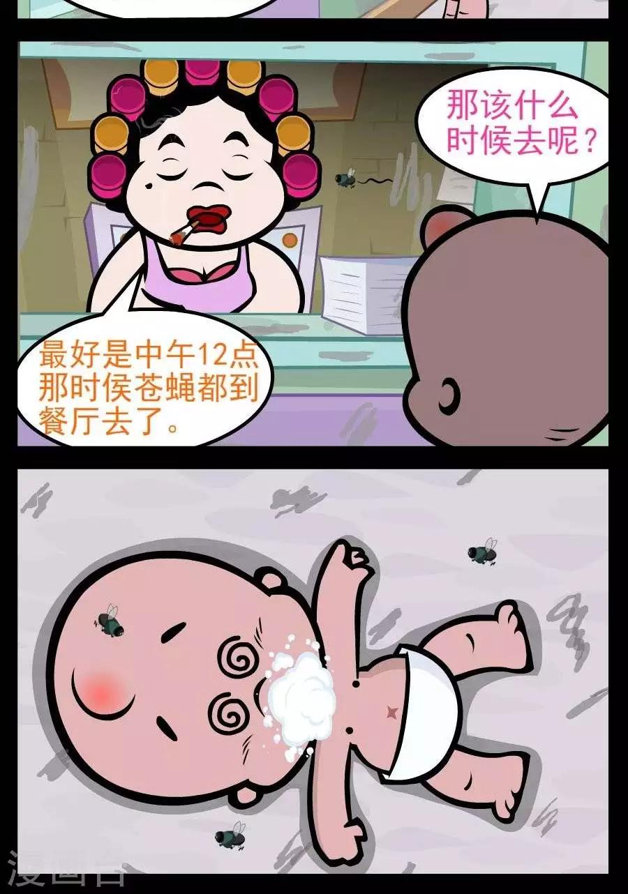 第183话  解决问题-第183话