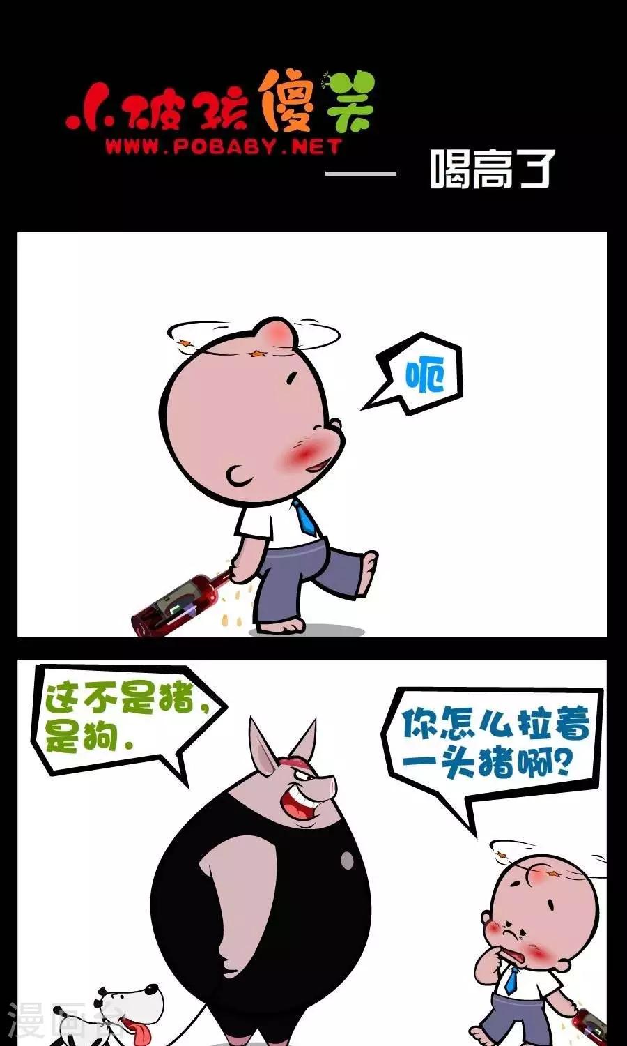 第185话  喝高了-第185话