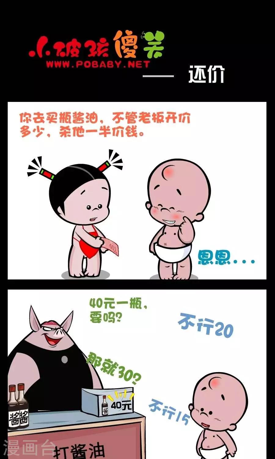 第187话  还价-第187话