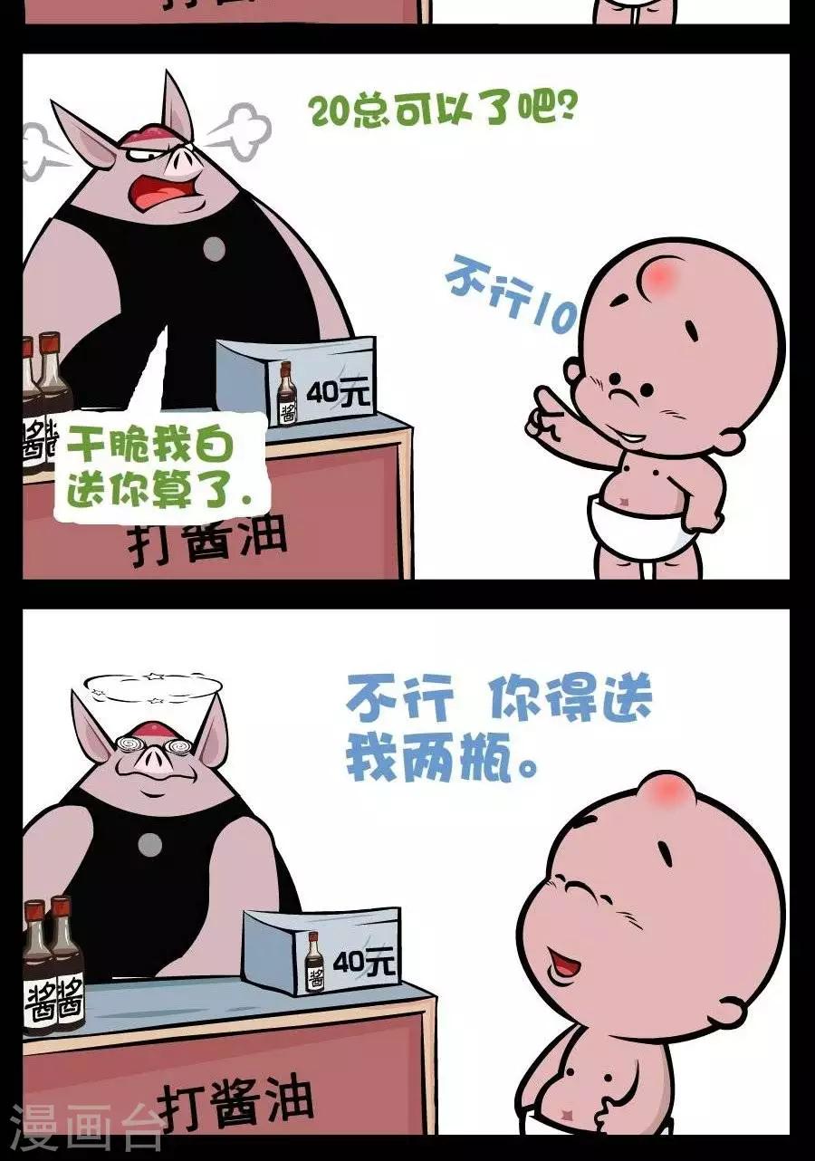 第187话  还价-第187话