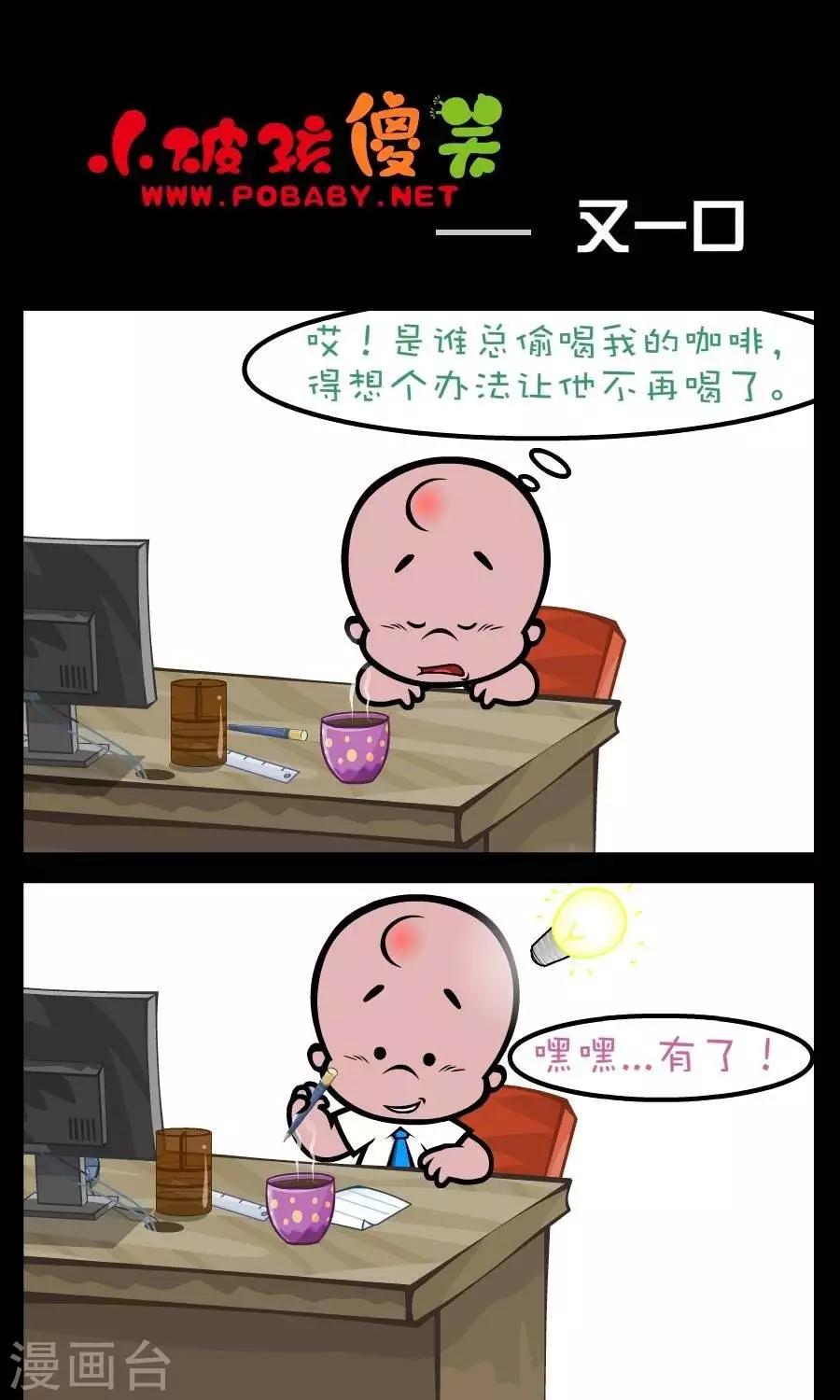 第189话  又一口-第189话