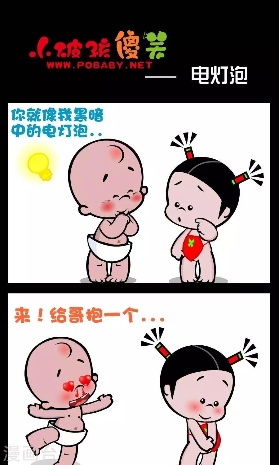 第191话  电灯泡-第191话