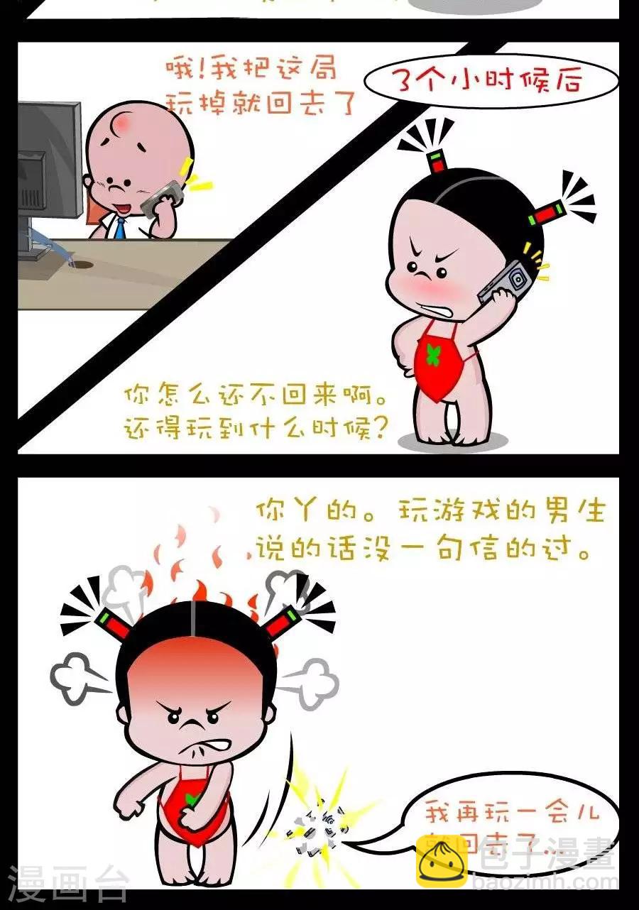 第193话  玩游戏-第193话