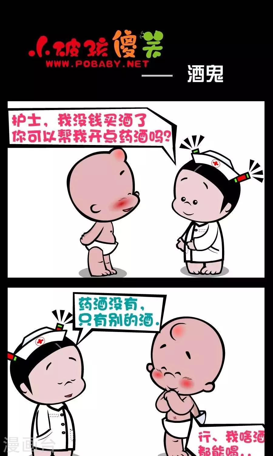 第195话  酒鬼-第195话