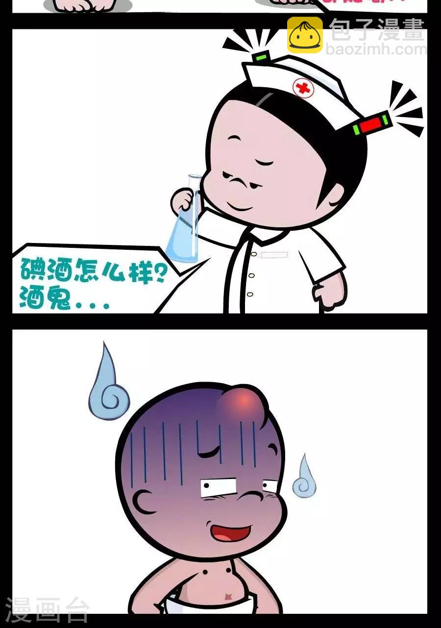 第195话  酒鬼-第195话