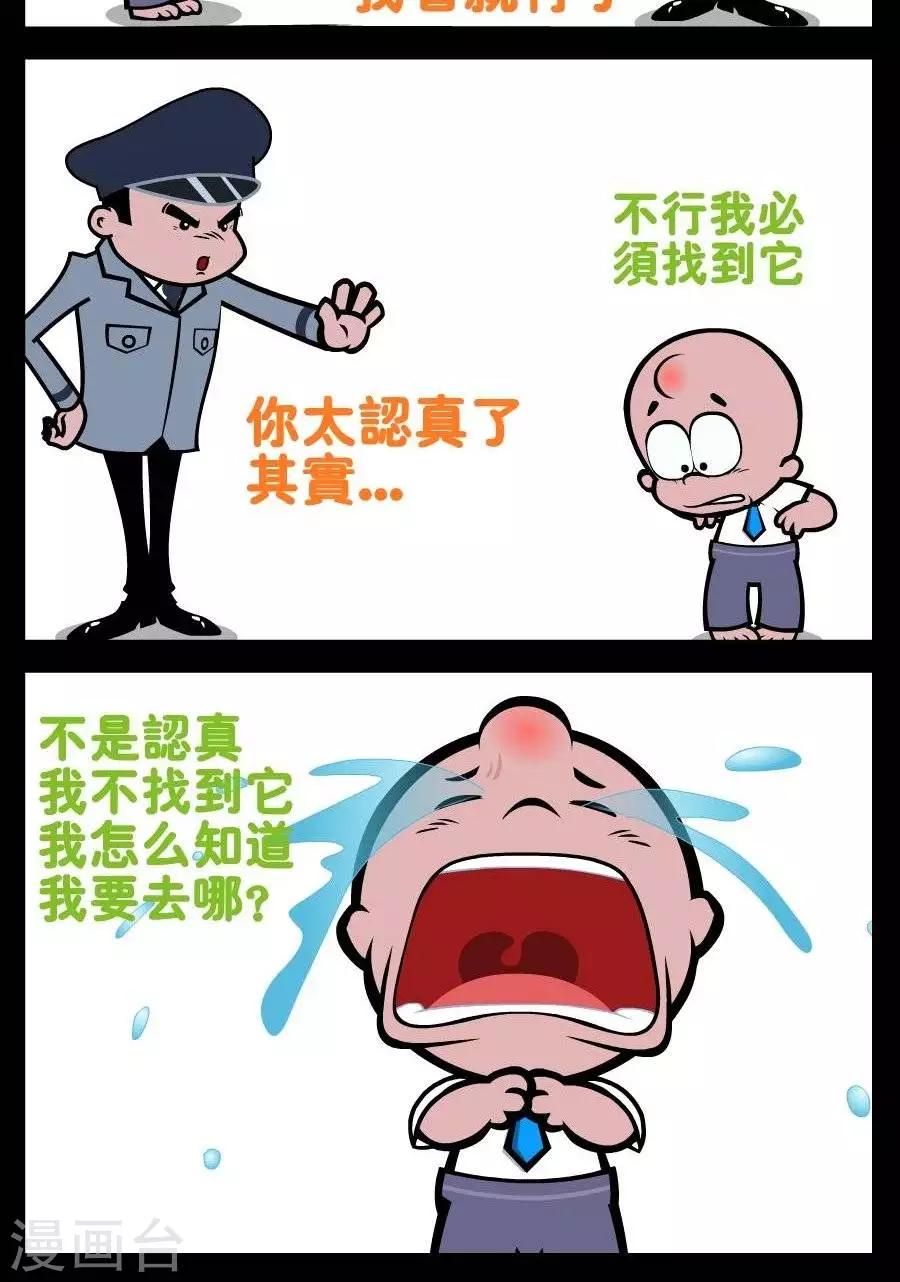 第199话  车票-第199话