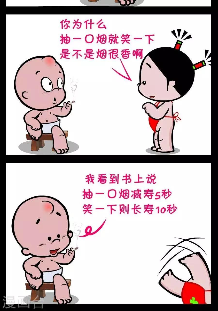 第201话  抽烟-第201话