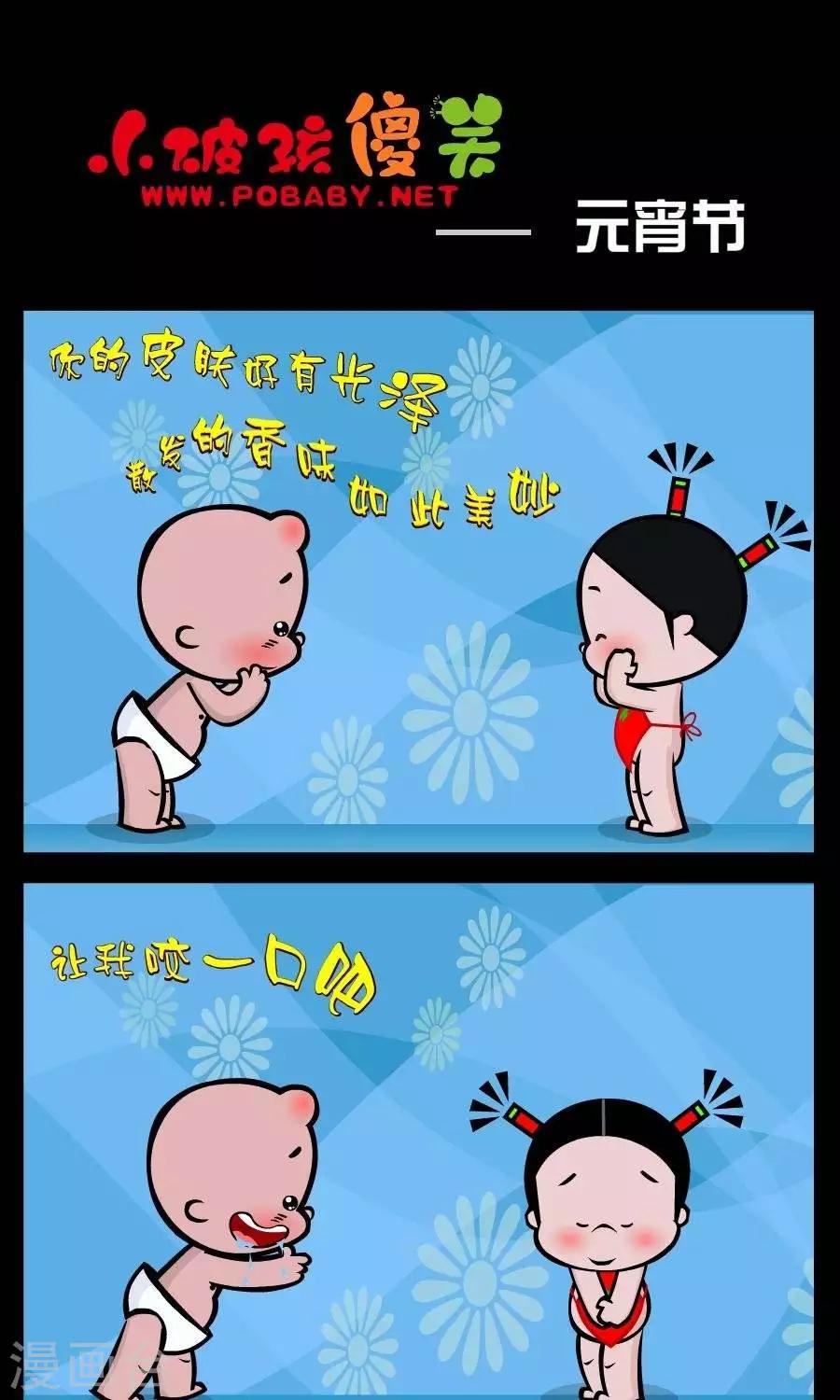 第203话  元宵节-第203话