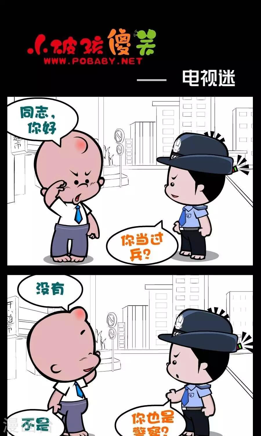 第205话  电视迷-第205话