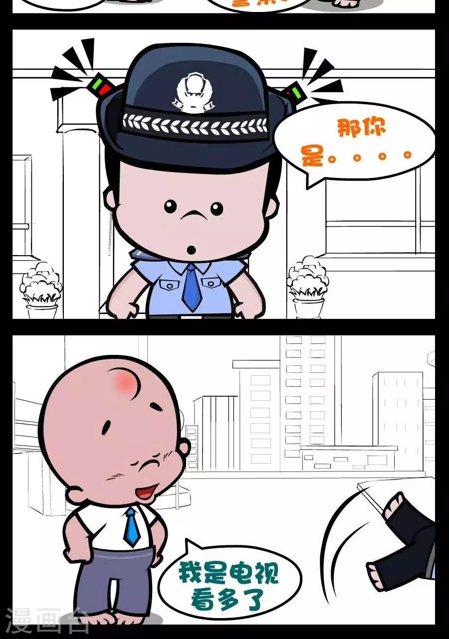 第205话  电视迷-第205话