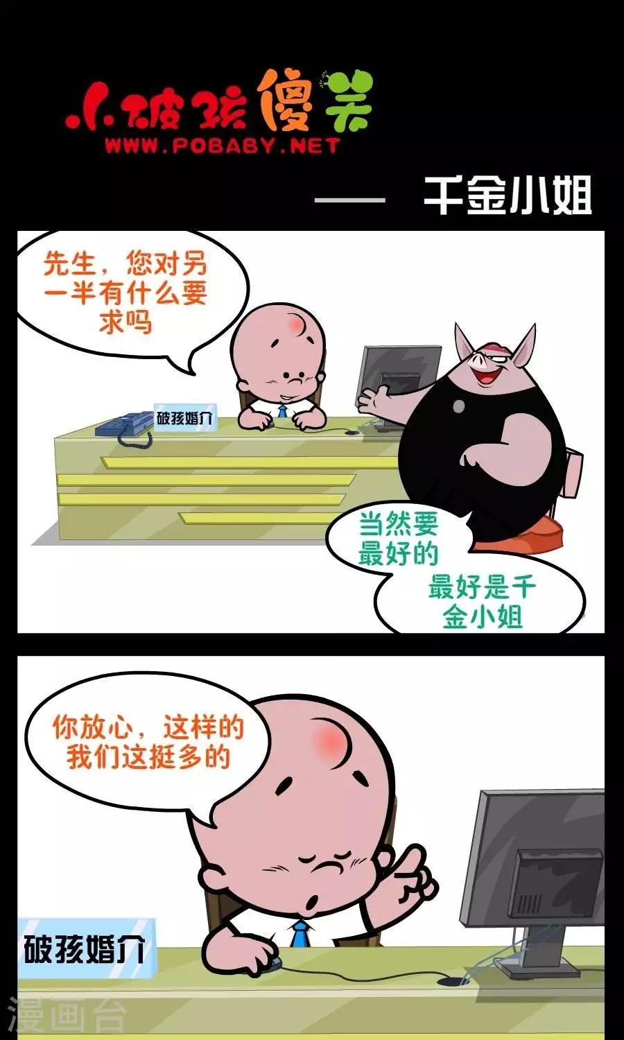 第207话  千金小姐-第207话