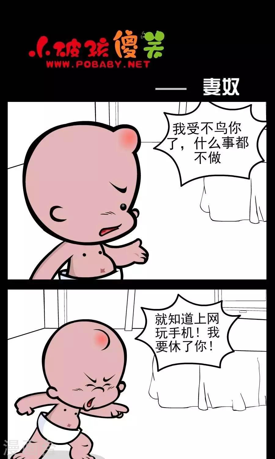 第209话  妻奴-第209话