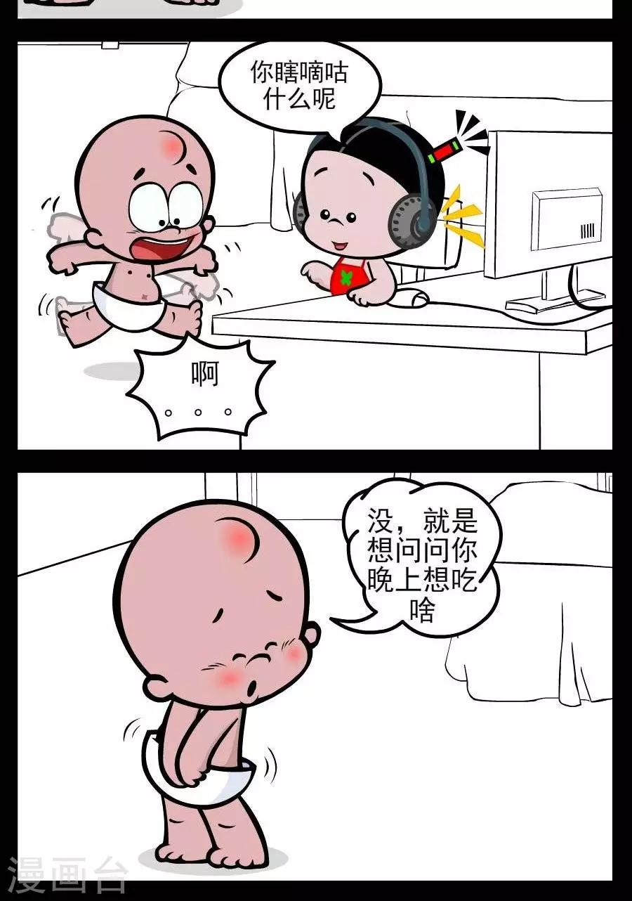 第209话  妻奴-第209话