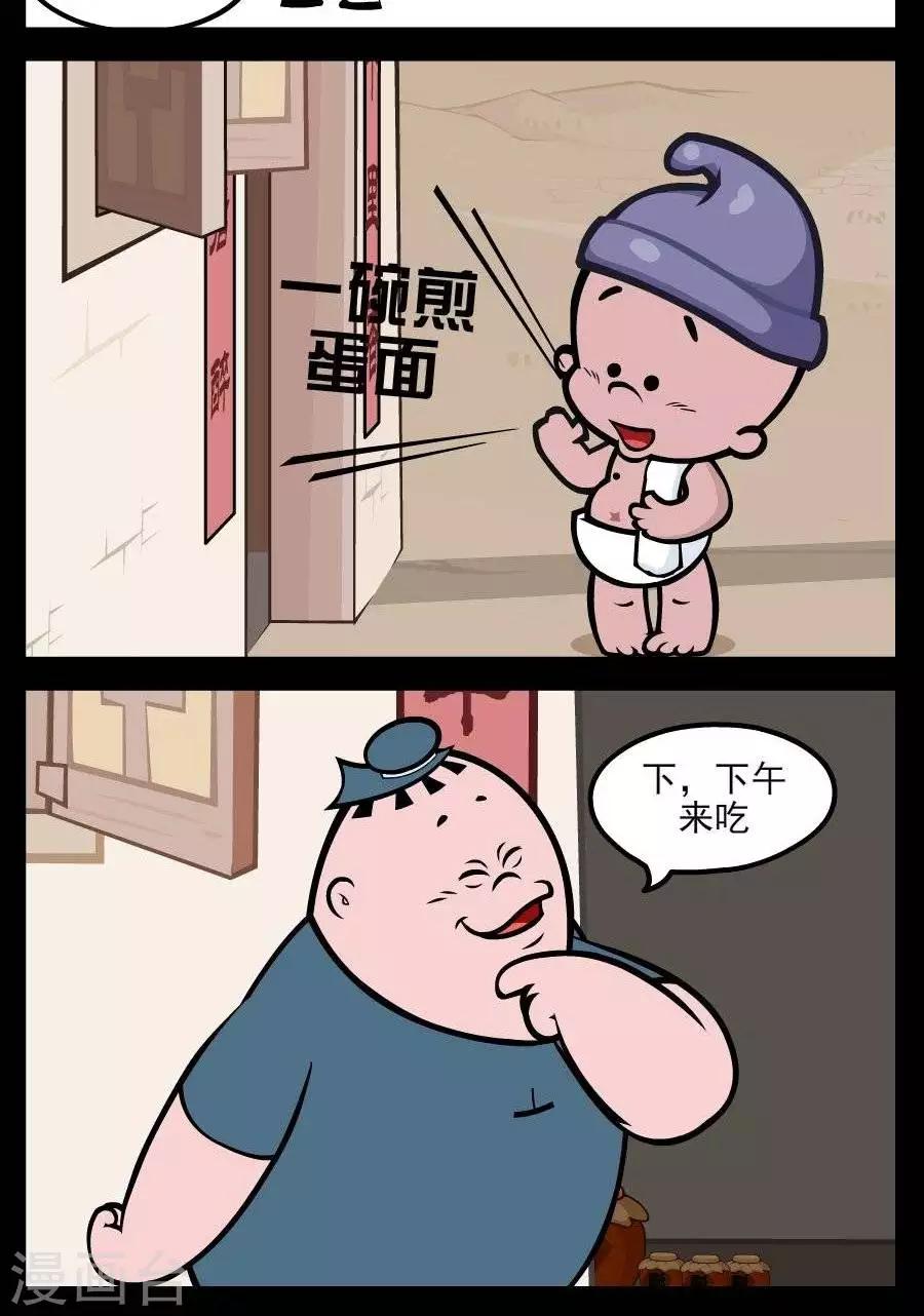 第211话  下午吃-第211话