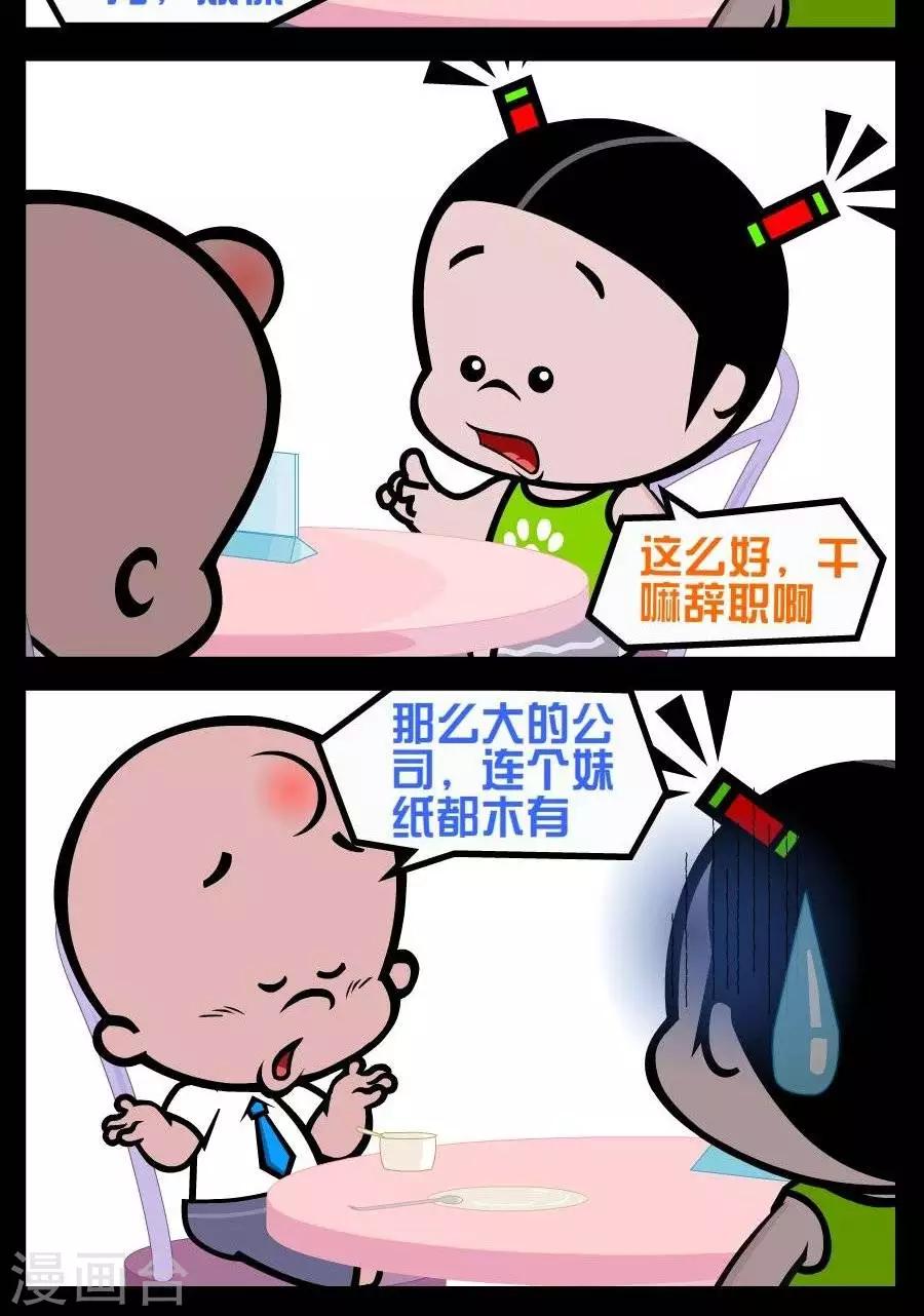 第213话  辞职原因-第213话