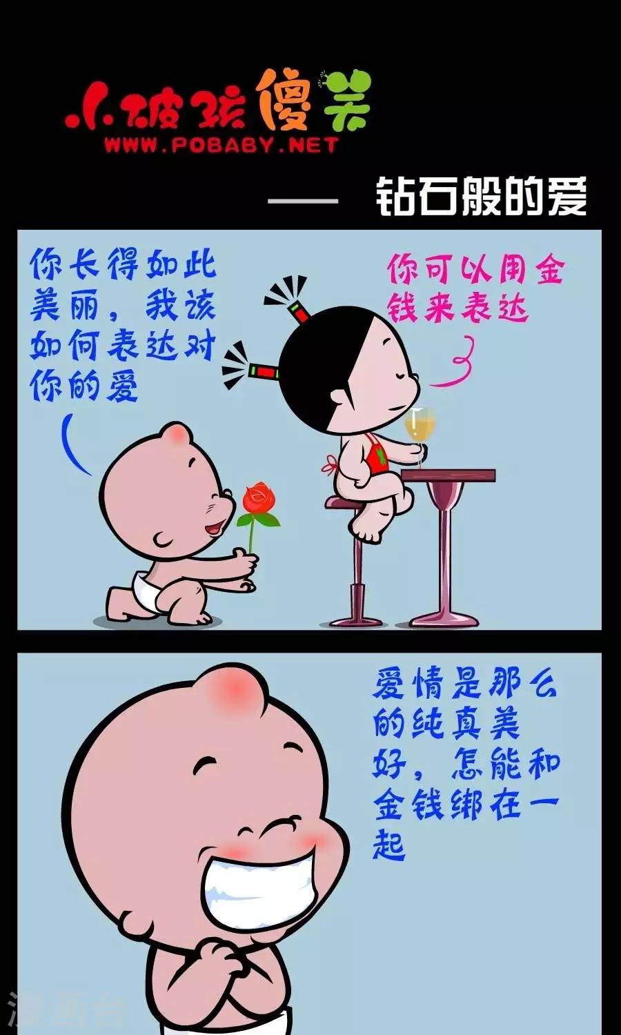 第217话  钻石般的爱-第217话
