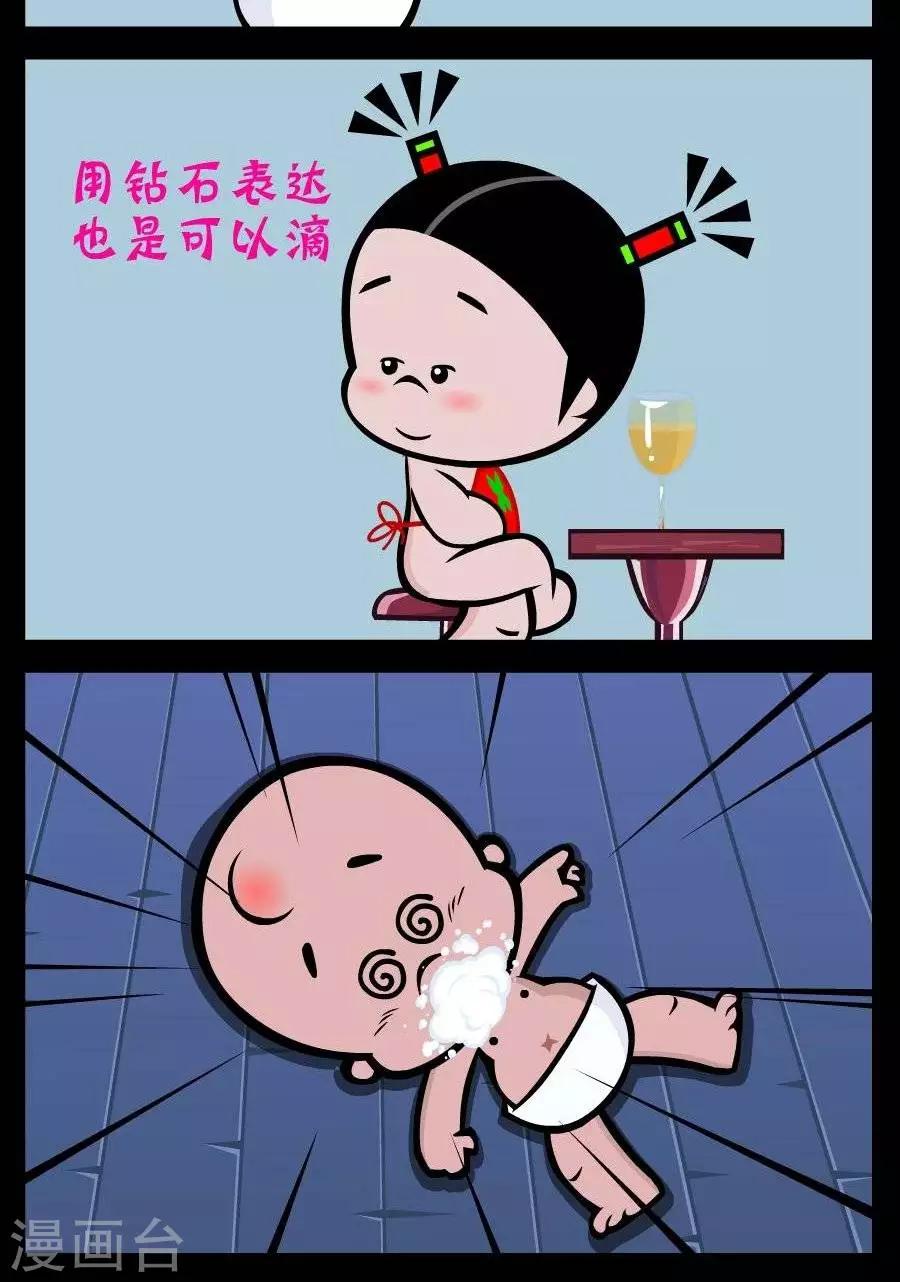 第217话  钻石般的爱-第217话