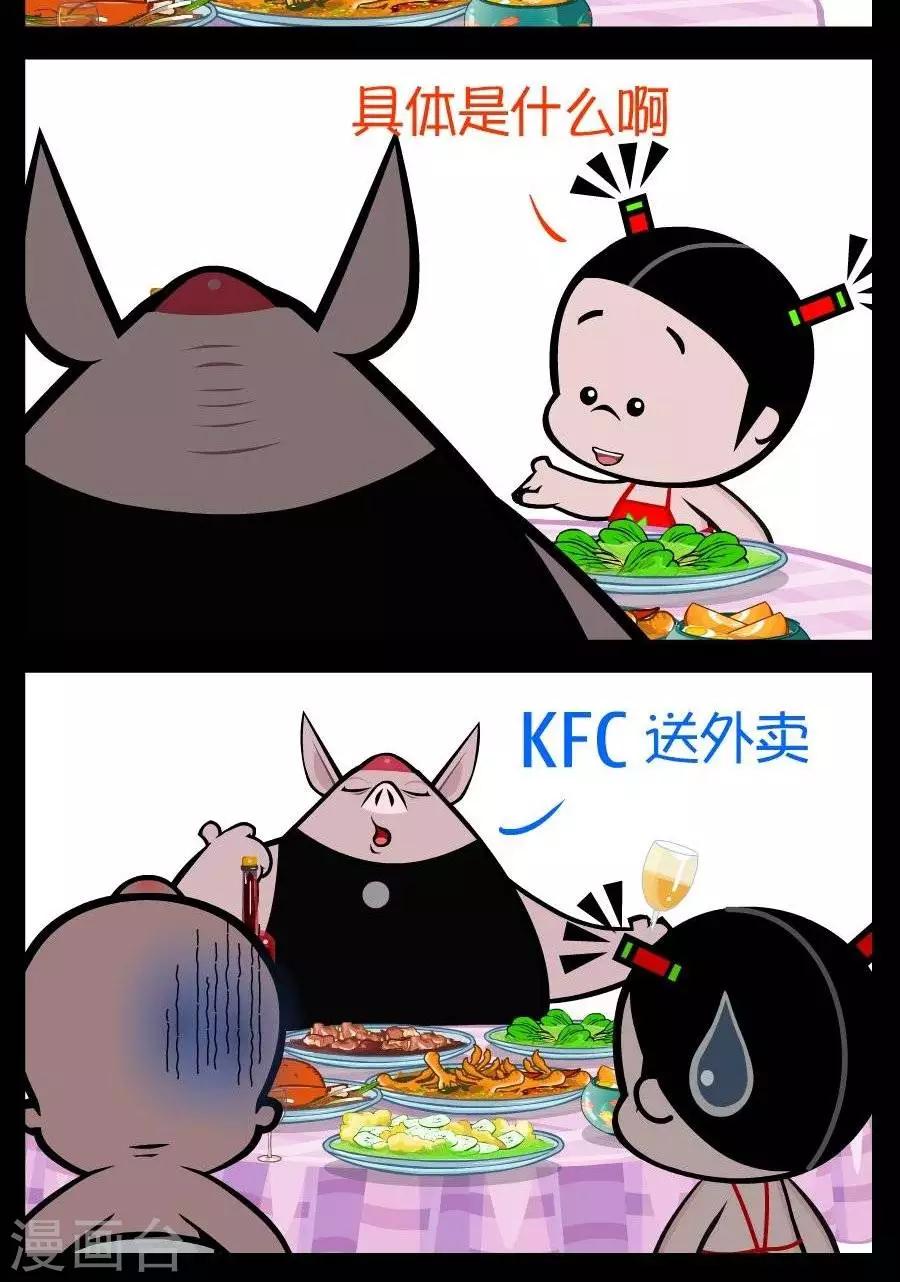 第219话  世界500强-第219话