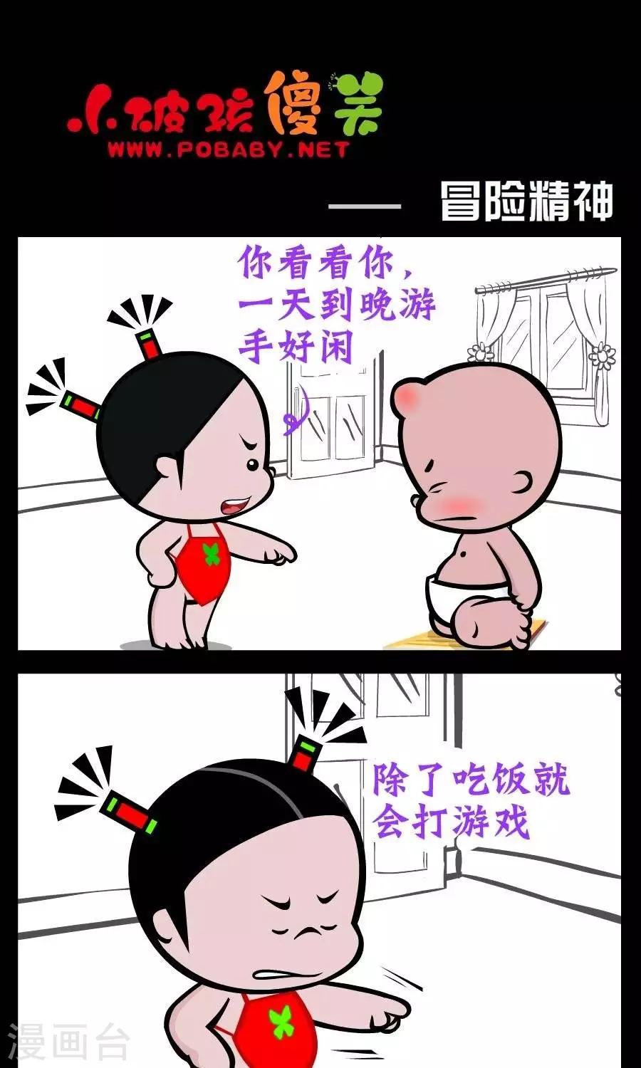 第221话  冒险精神-第221话