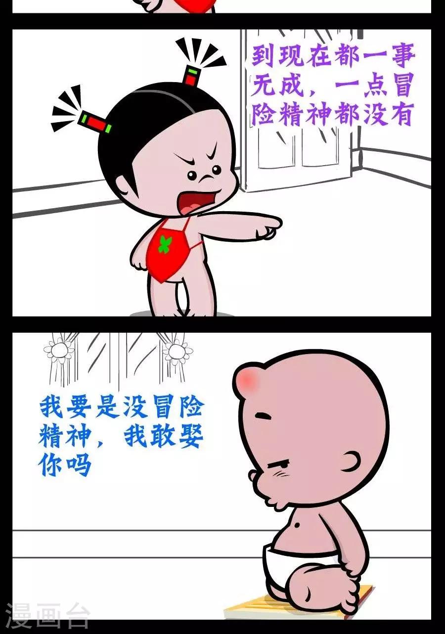 第221话  冒险精神-第221话