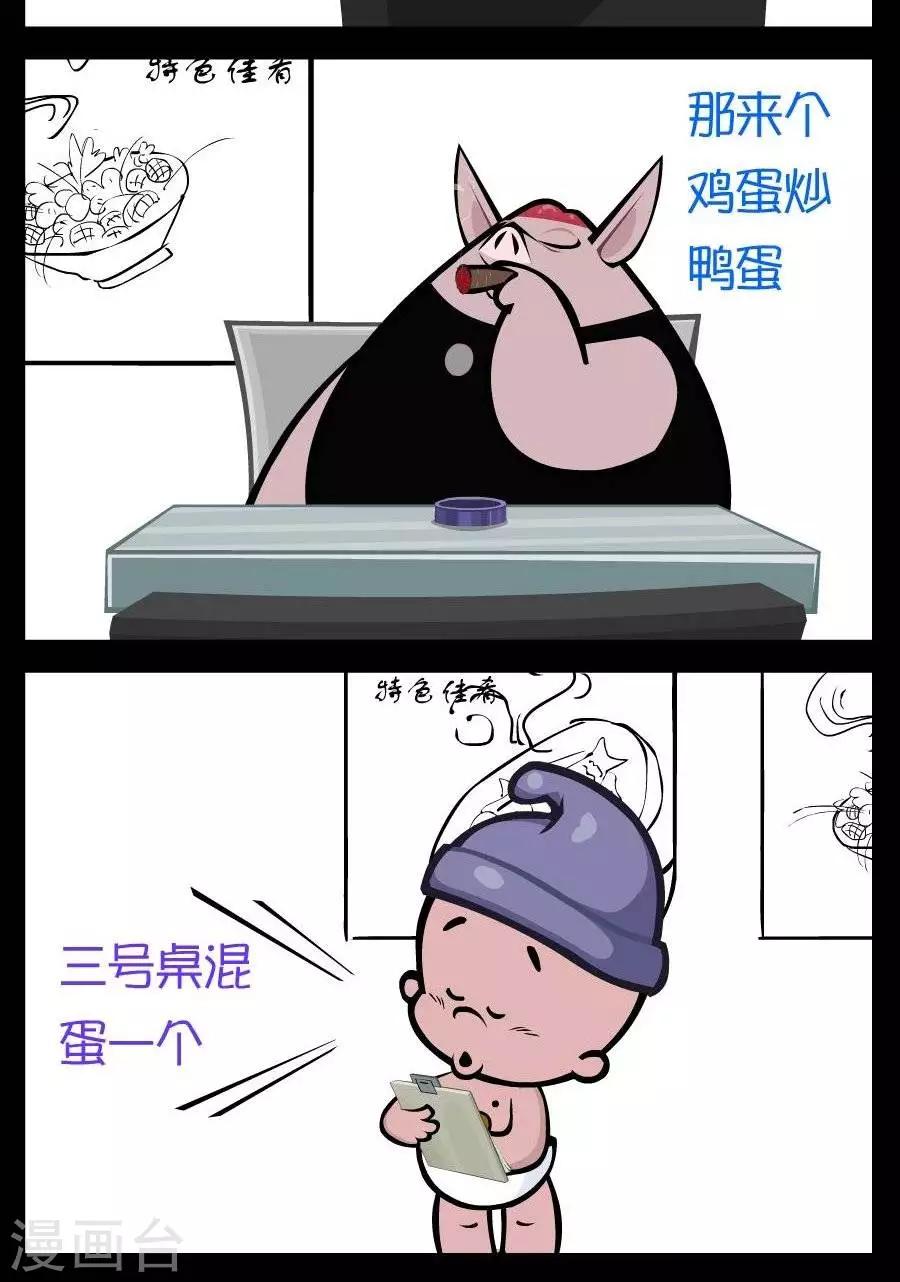 第223话  混蛋-第223话