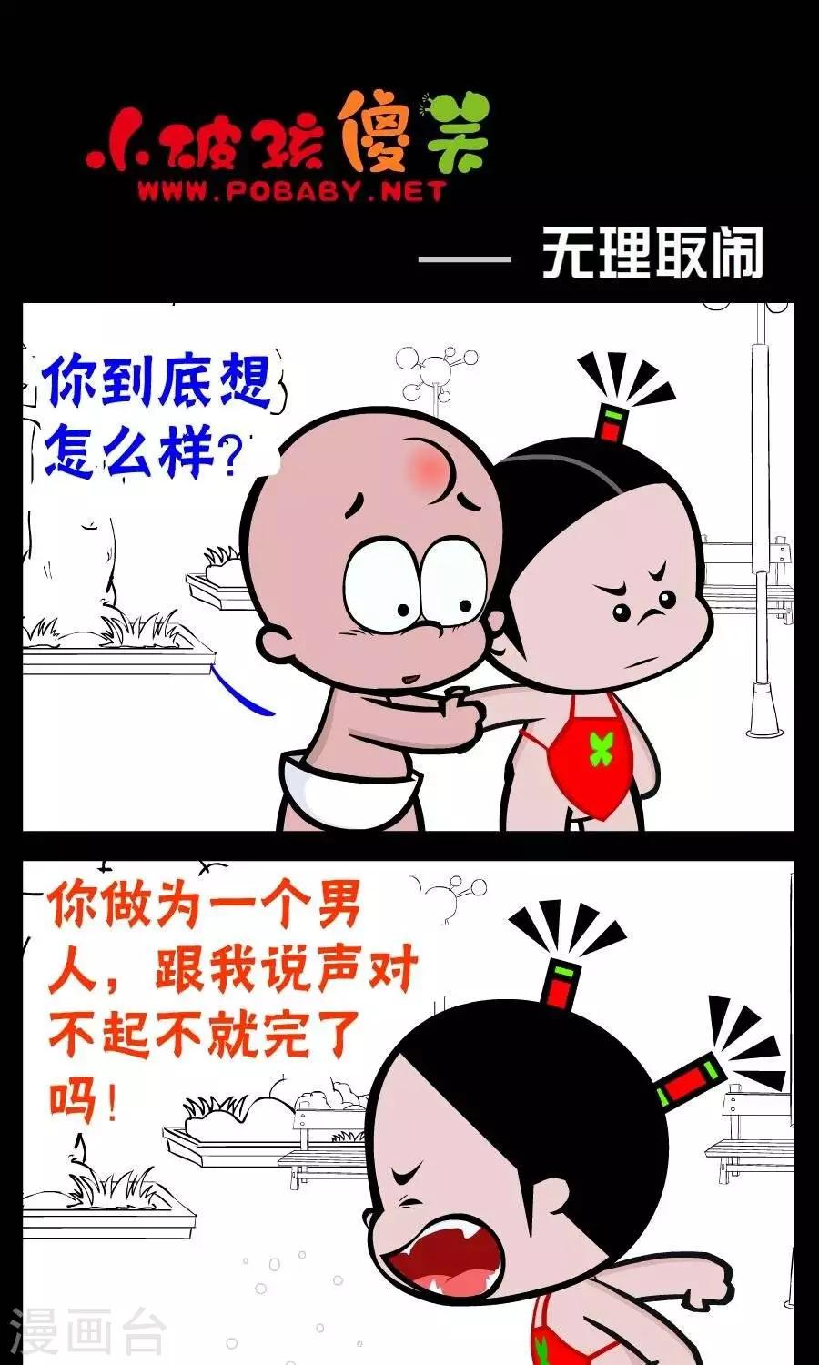 第225话  无理取闹-第225话