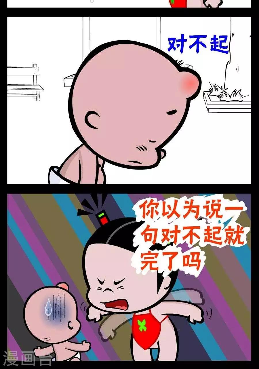 第225话  无理取闹-第225话