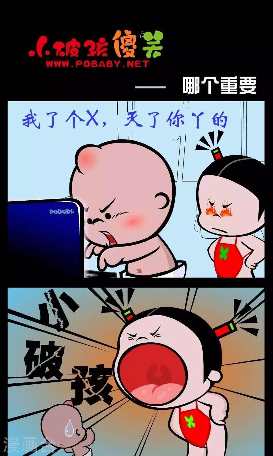 第227话  哪个重要-第227话
