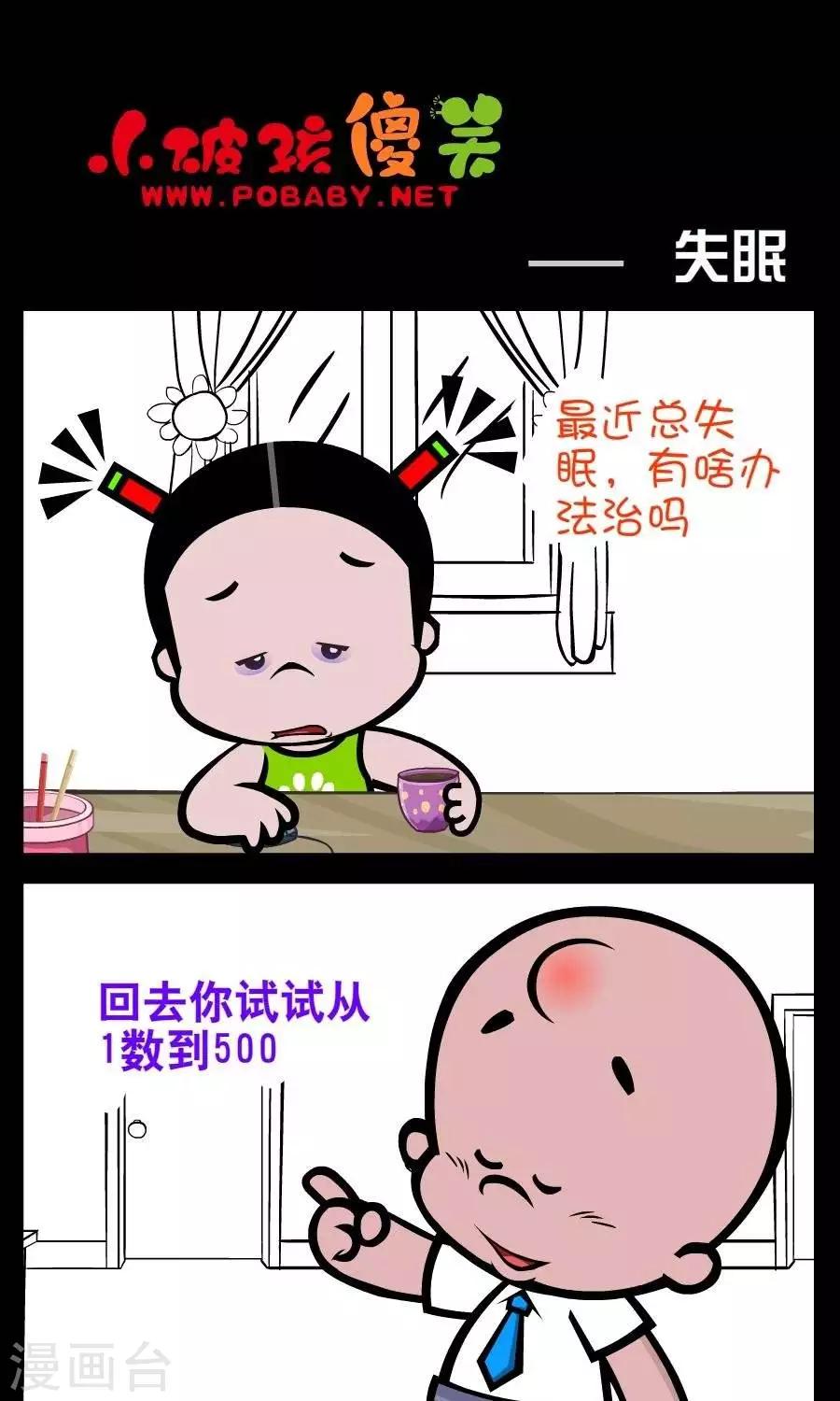 第229话  失眠-第229话